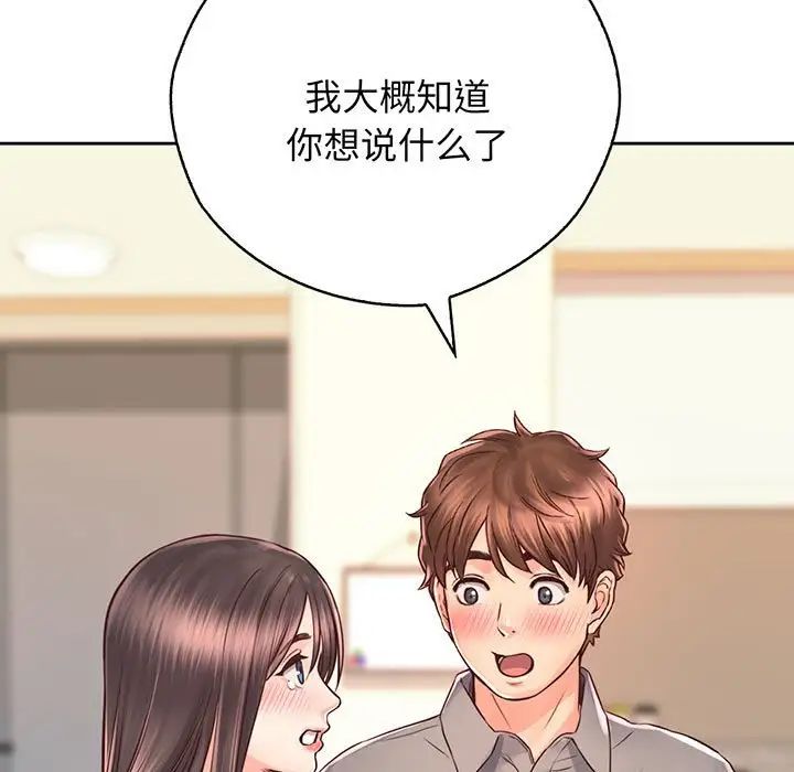 情定大阪第18话