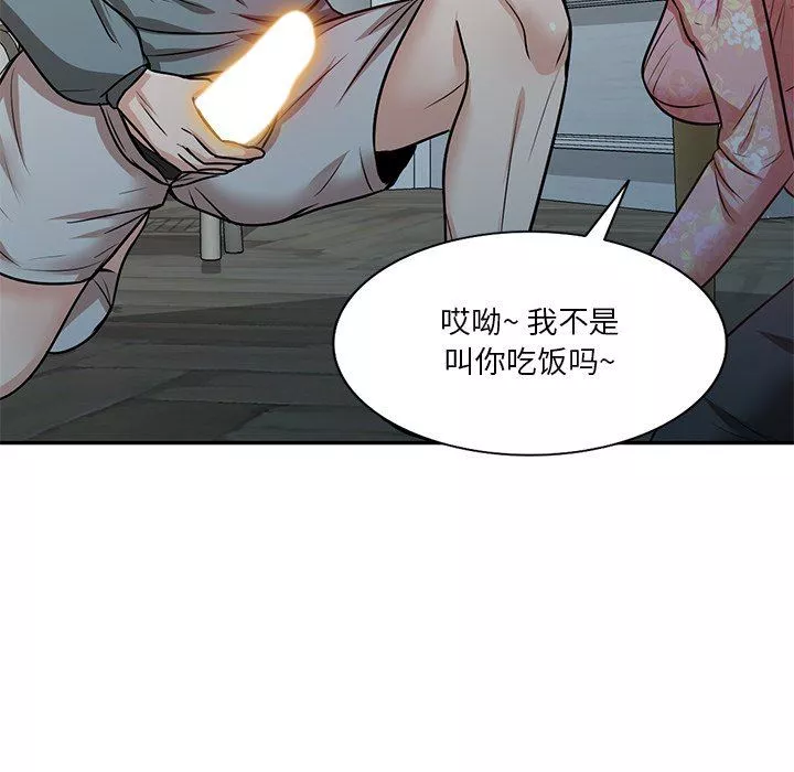 壞壞的大嫂第18話