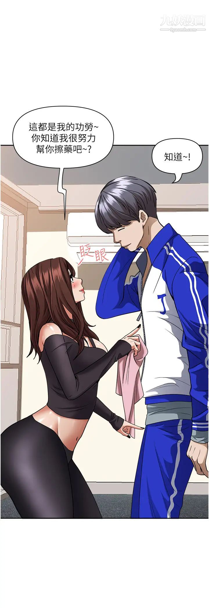 霸佔人妻第26話-你積瞭好多