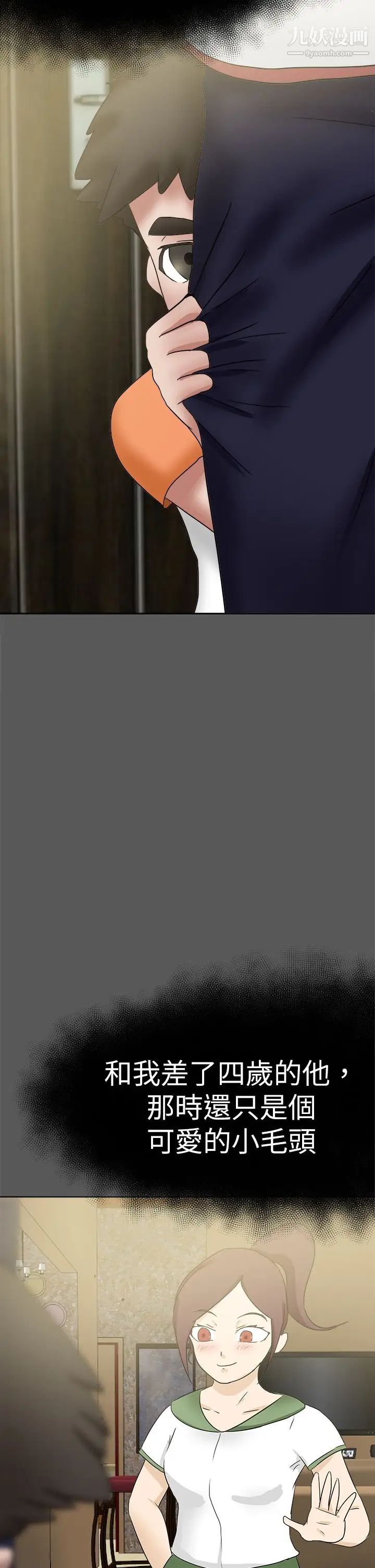 好朋友的女朋友第51话