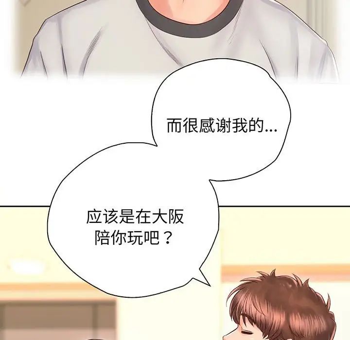 情定大阪第18話