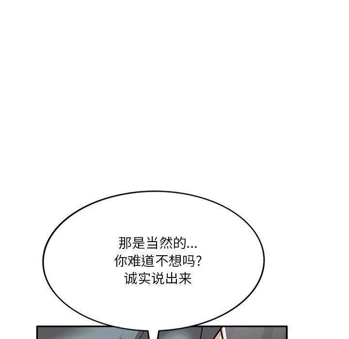 坏坏的大嫂-第18话 - 图片 47