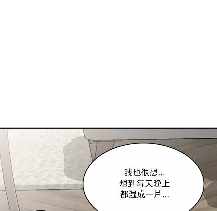 坏坏的大嫂-第18话 - 图片 50