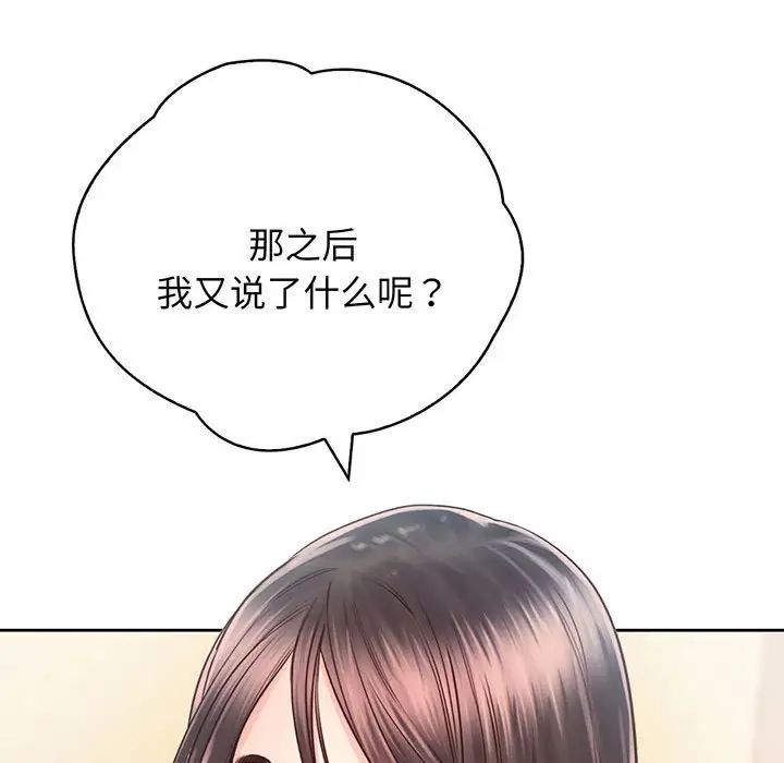 情定大阪第18話