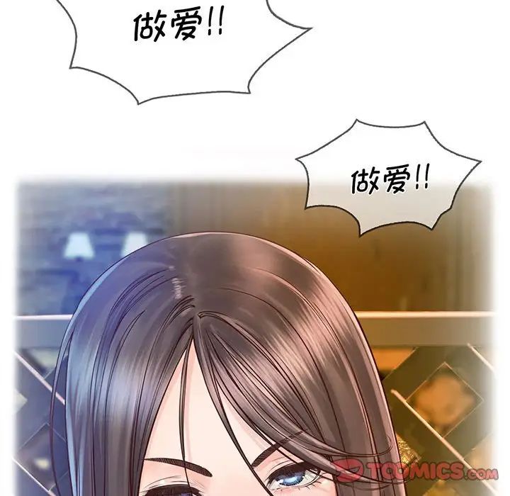 情定大阪第18话