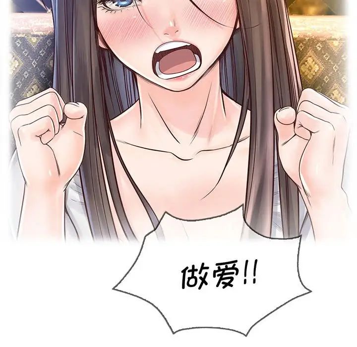 情定大阪第18話