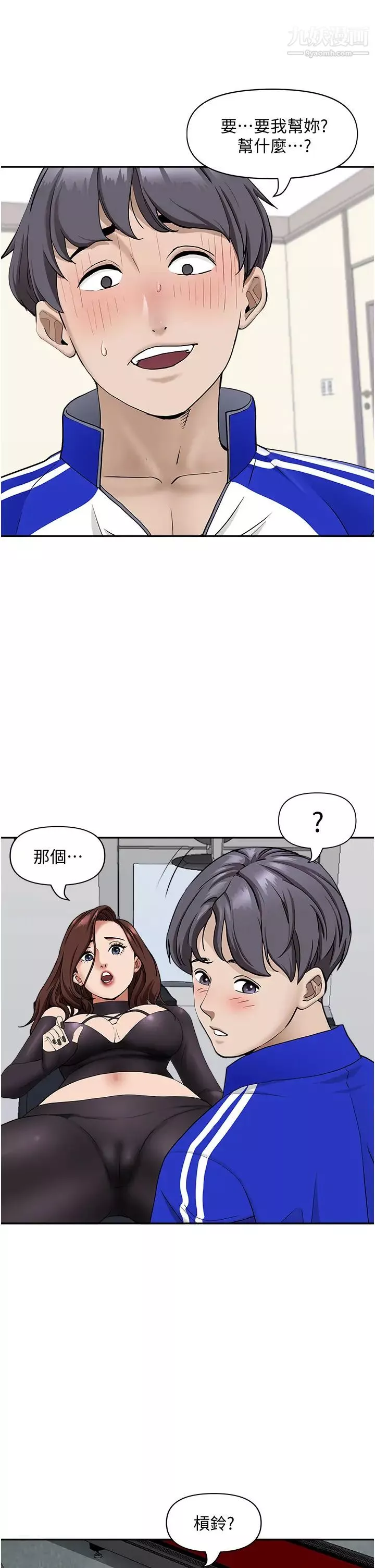 霸占人妻-第27话-我跨下的槓铃也硬瞭… - 图片 5