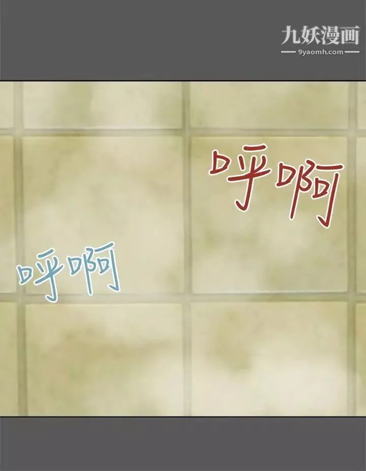 好朋友的女朋友-第51话 - 图片 16