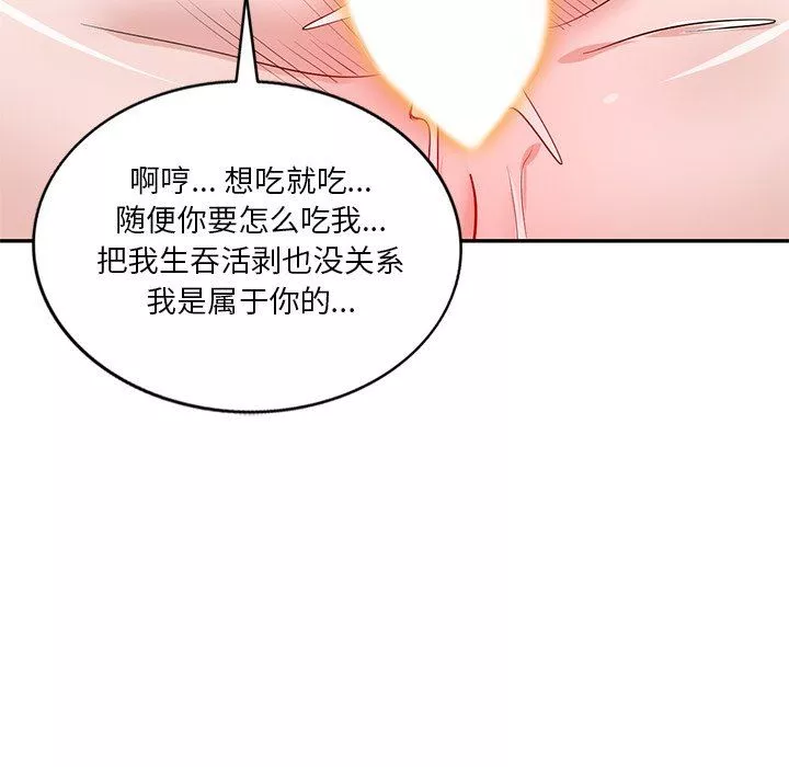 坏坏的大嫂-第18话 - 图片 59