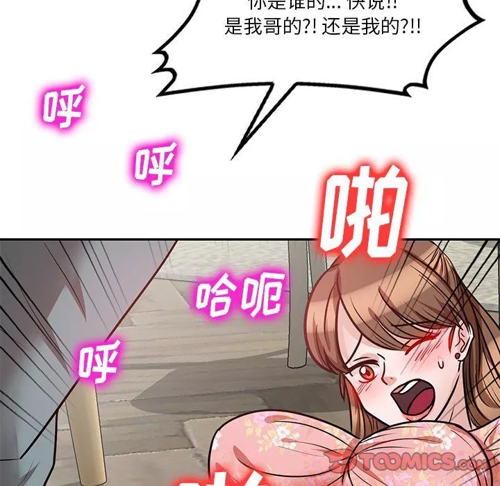 壞壞的大嫂第18話