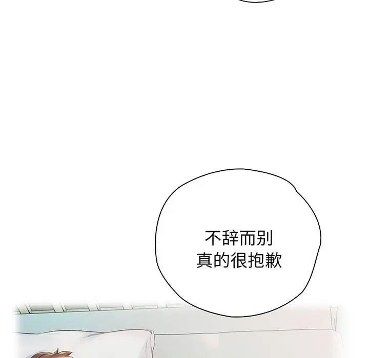 情定大阪第18話