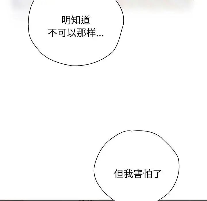 情定大阪第18话