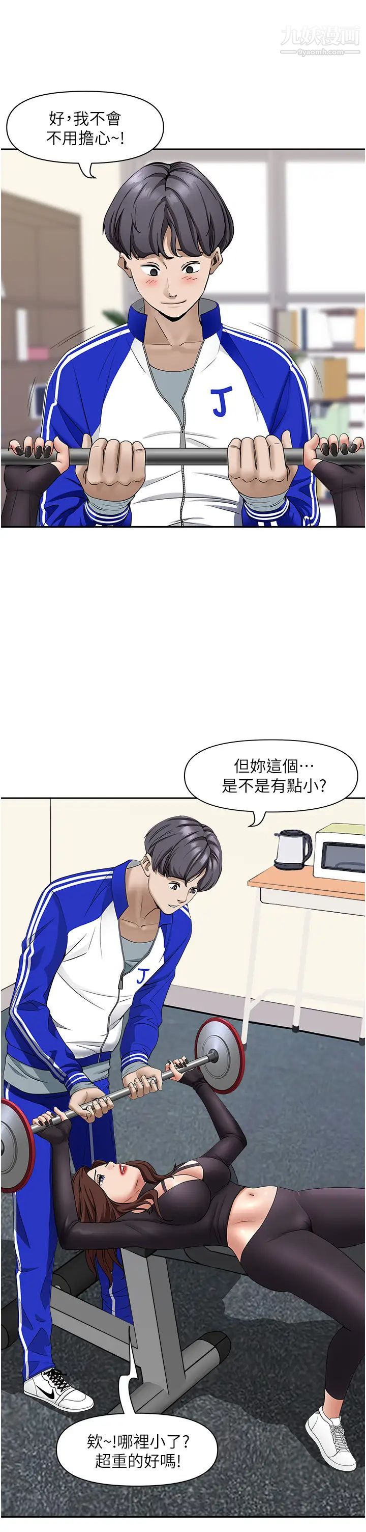 霸占人妻第27话-我跨下的槓铃也硬瞭…