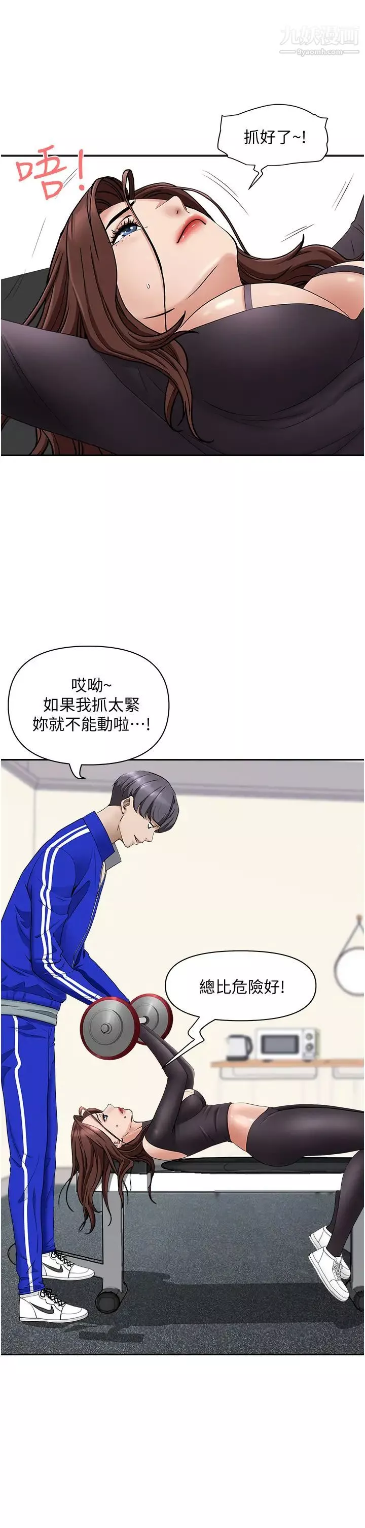 霸佔人妻第27話-我跨下的槓鈴也硬瞭…