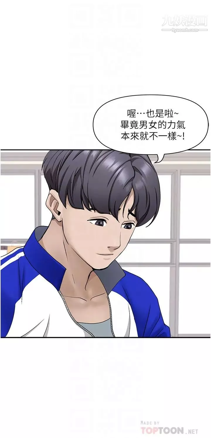 霸佔人妻第27話-我跨下的槓鈴也硬瞭…