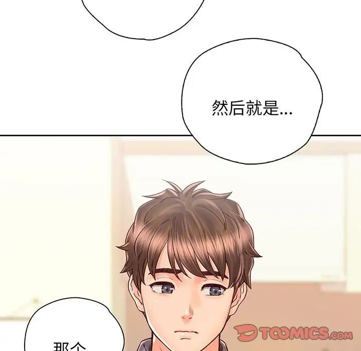 情定大阪第18话