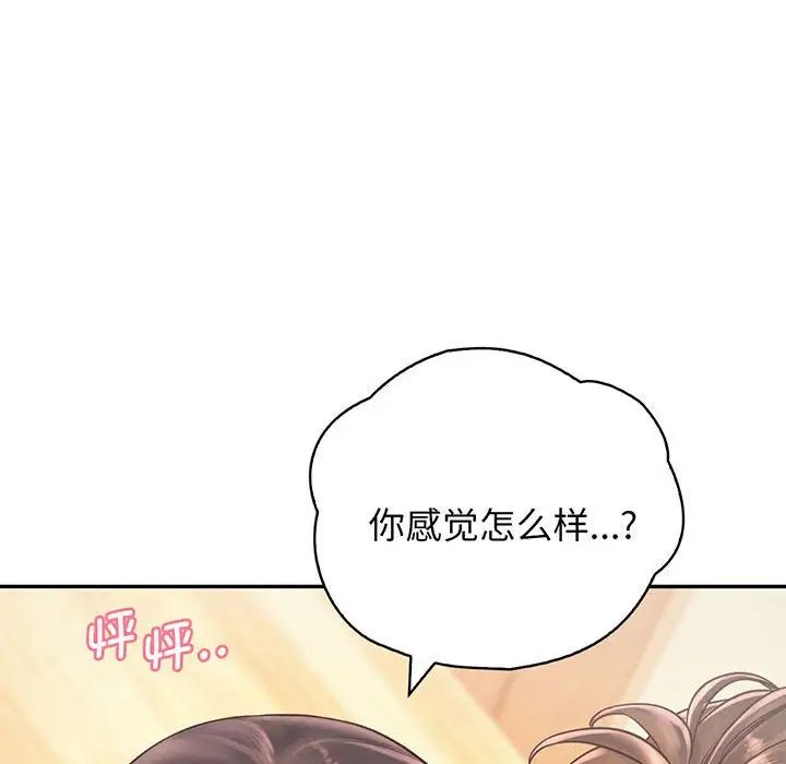 情定大阪第18话