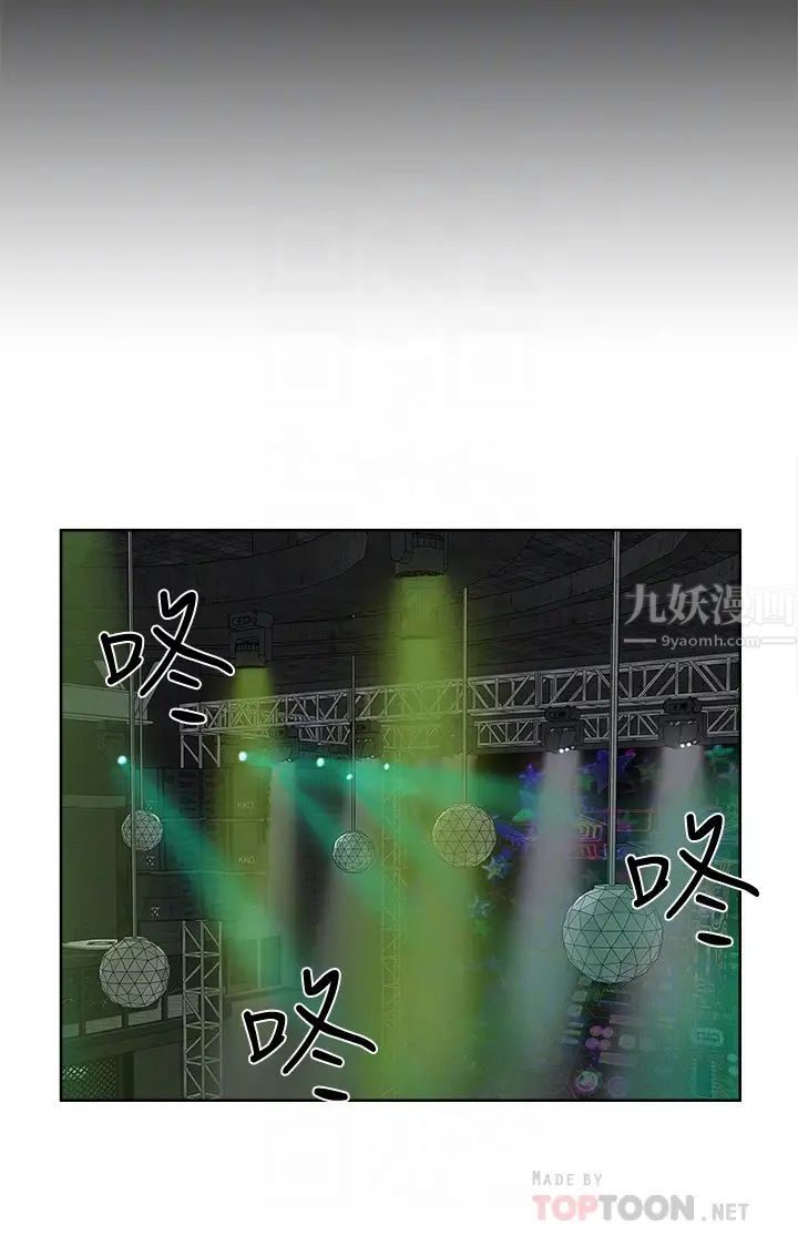 难言之隐第45话-与始作俑者见面