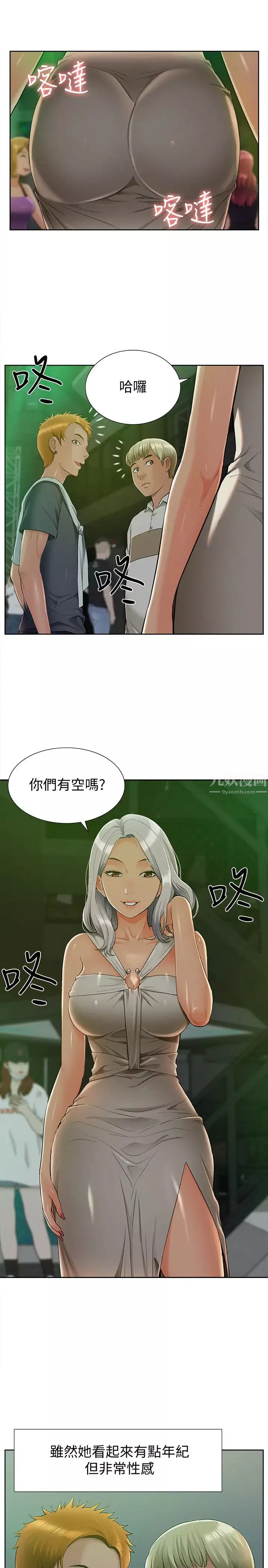 難言之隱第45話-與始作俑者見面