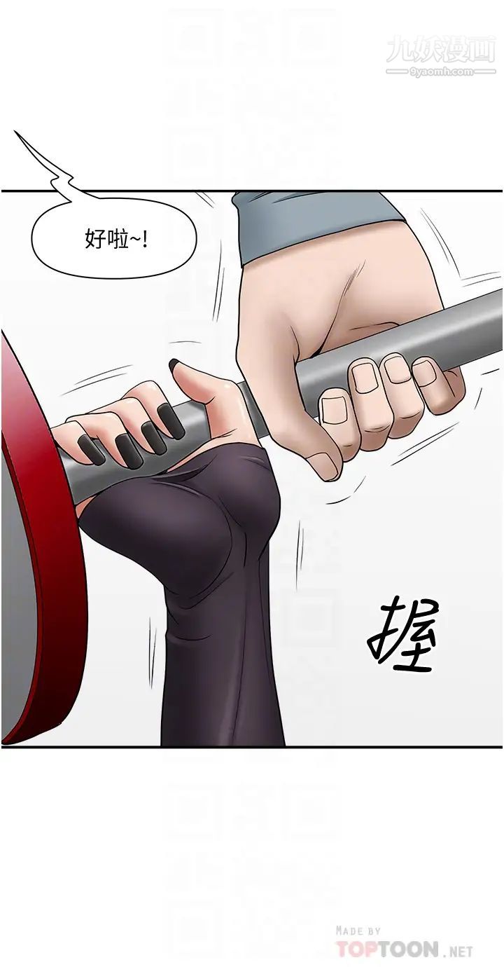 霸占人妻第27话-我跨下的槓铃也硬瞭…