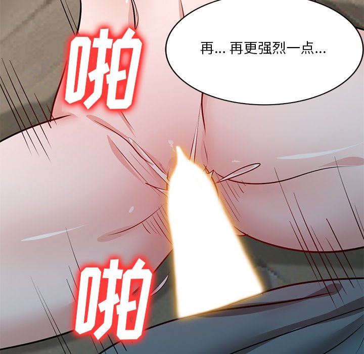 坏坏的大嫂第18话