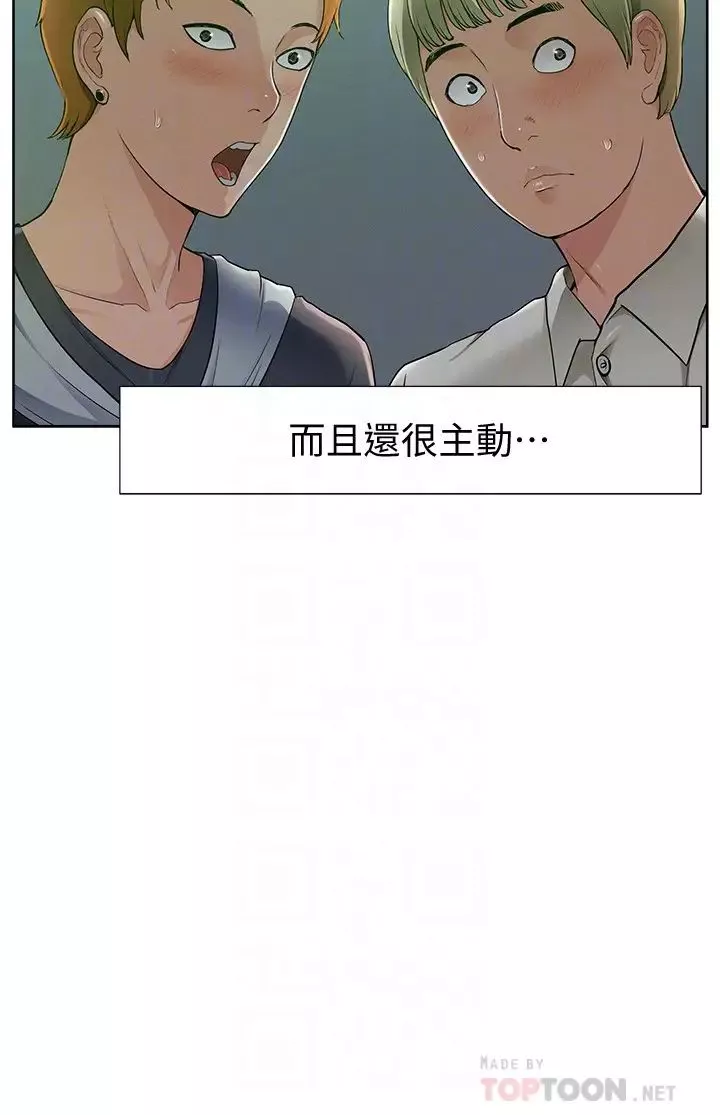 難言之隱第45話-與始作俑者見面