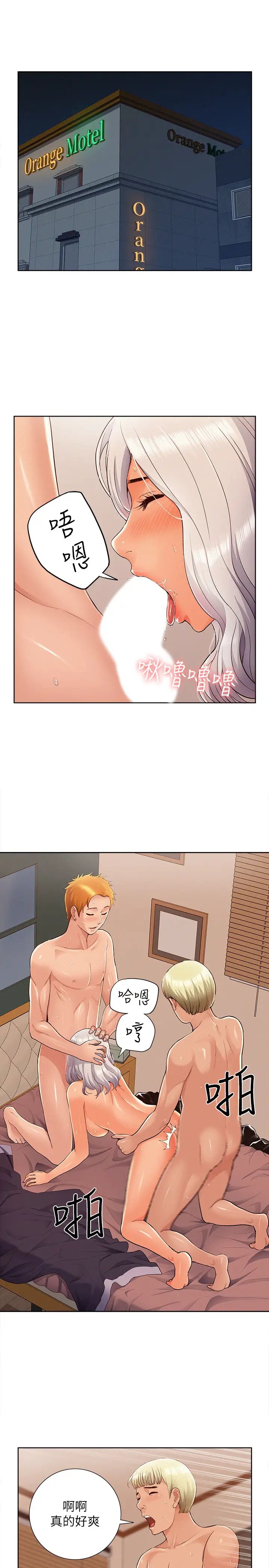 难言之隐第45话-与始作俑者见面