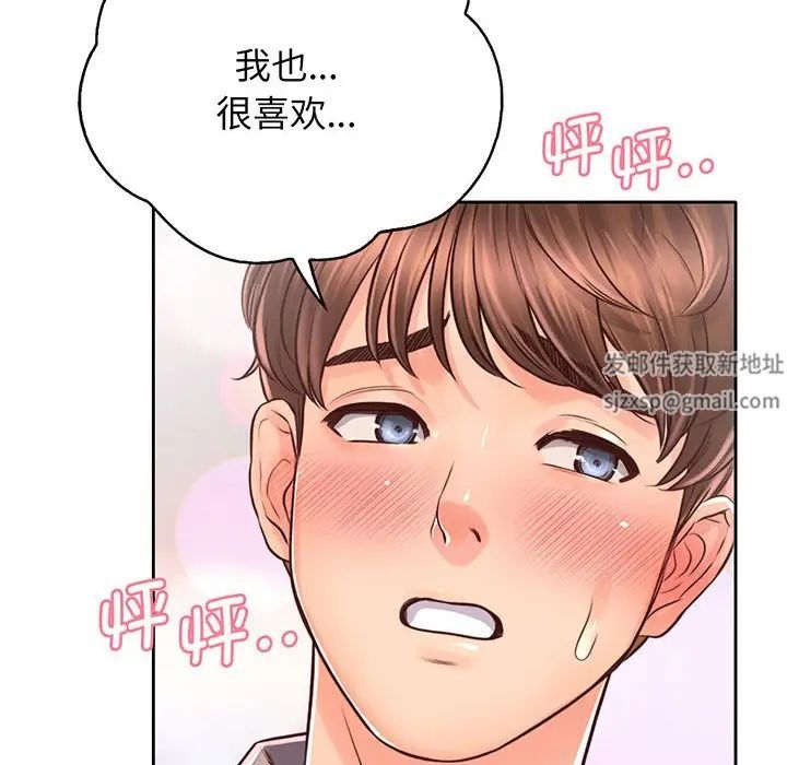 情定大阪第18话