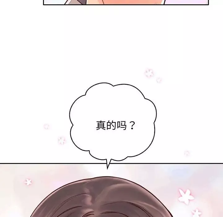 情定大阪-第18话 - 图片 84