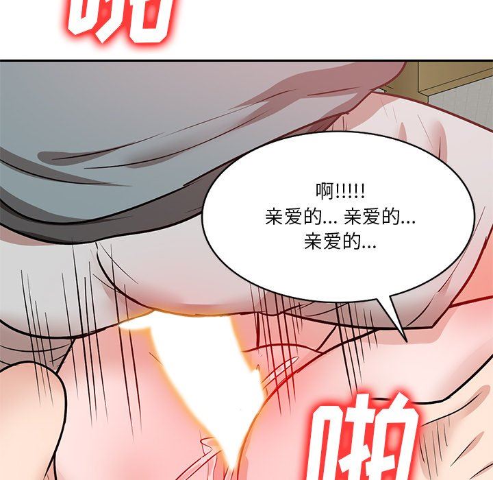 坏坏的大嫂第18话