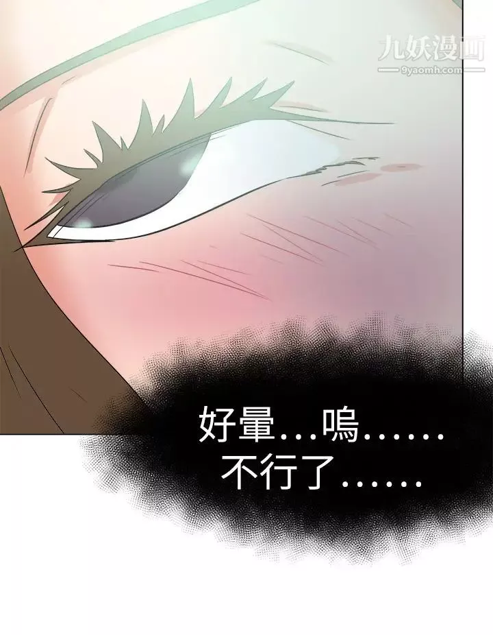 好朋友的女朋友-第51话 - 图片 32