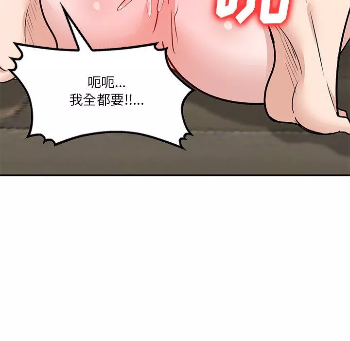 坏坏的大嫂-第18话 - 图片 75