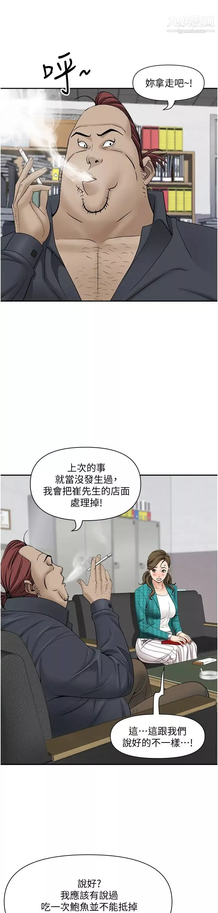 霸佔人妻第27話-我跨下的槓鈴也硬瞭…