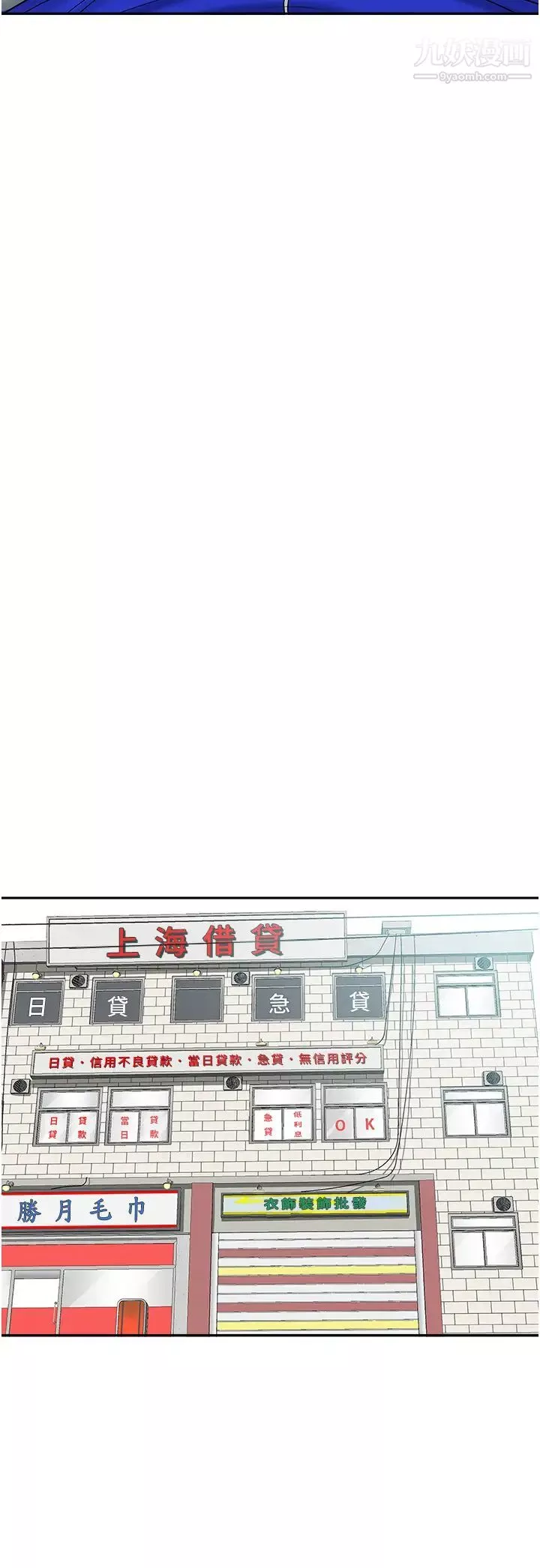 霸占人妻-第27话-我跨下的槓铃也硬瞭… - 图片 20