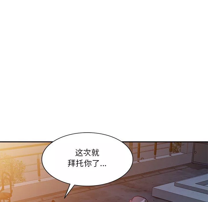 坏坏的大嫂-第18话 - 图片 79