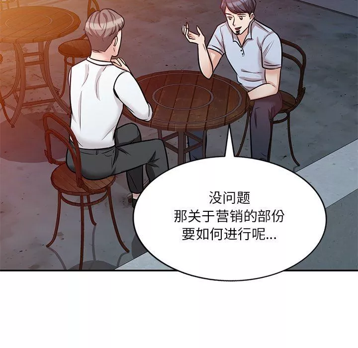 壞壞的大嫂第18話