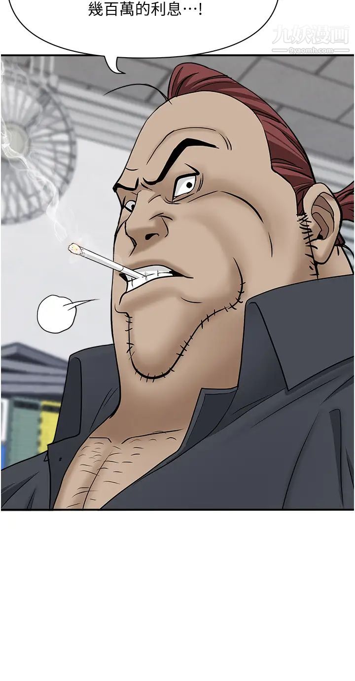 霸占人妻第27话-我跨下的槓铃也硬瞭…