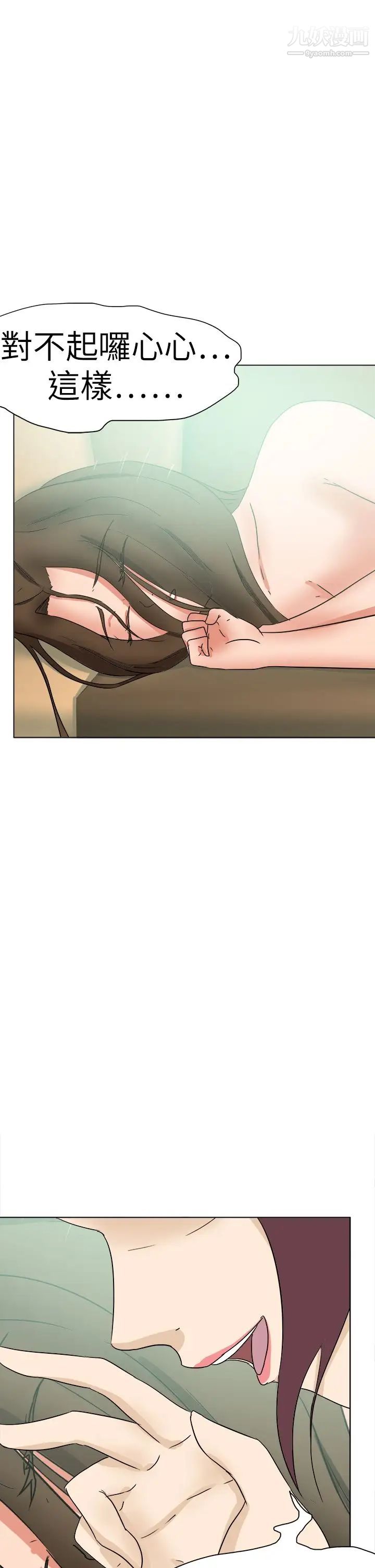 好朋友的女朋友第51話