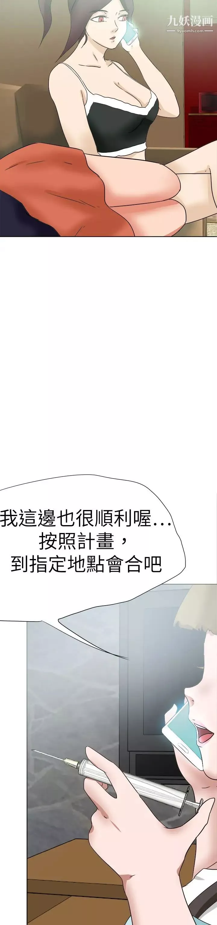 好朋友的女朋友-第51话 - 图片 35