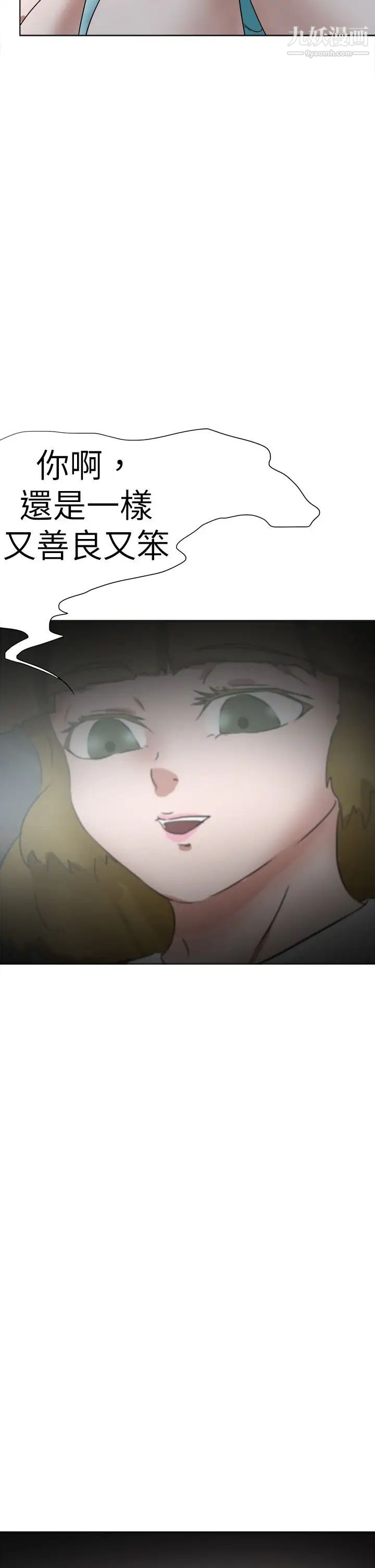 好朋友的女朋友第51話