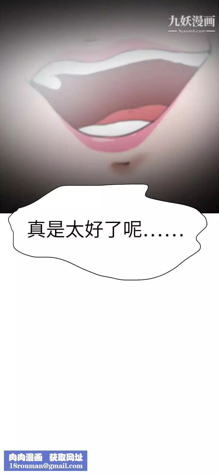 好朋友的女朋友-第51话 - 图片 39