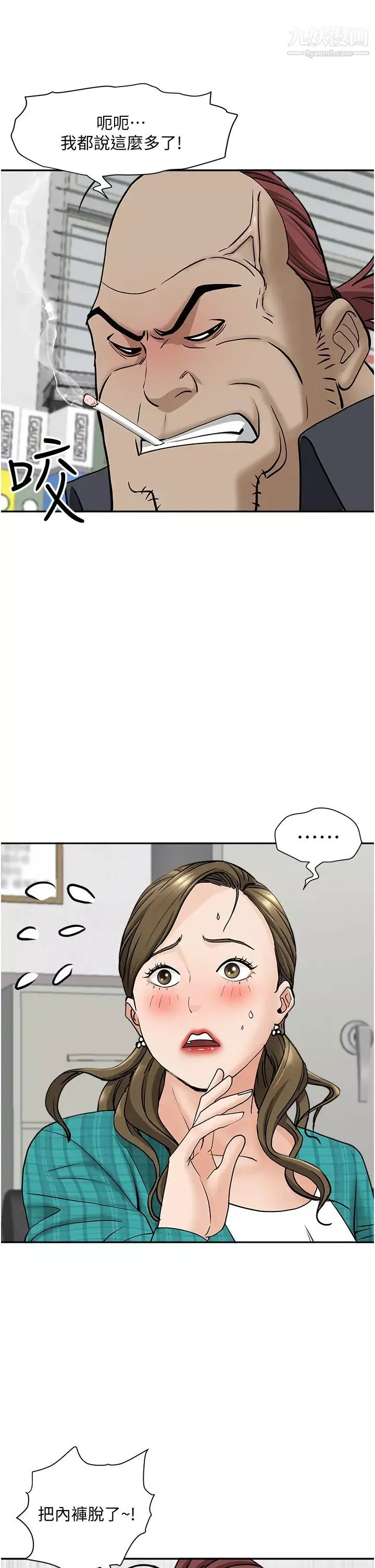 霸占人妻-第27话-我跨下的槓铃也硬瞭… - 图片 31