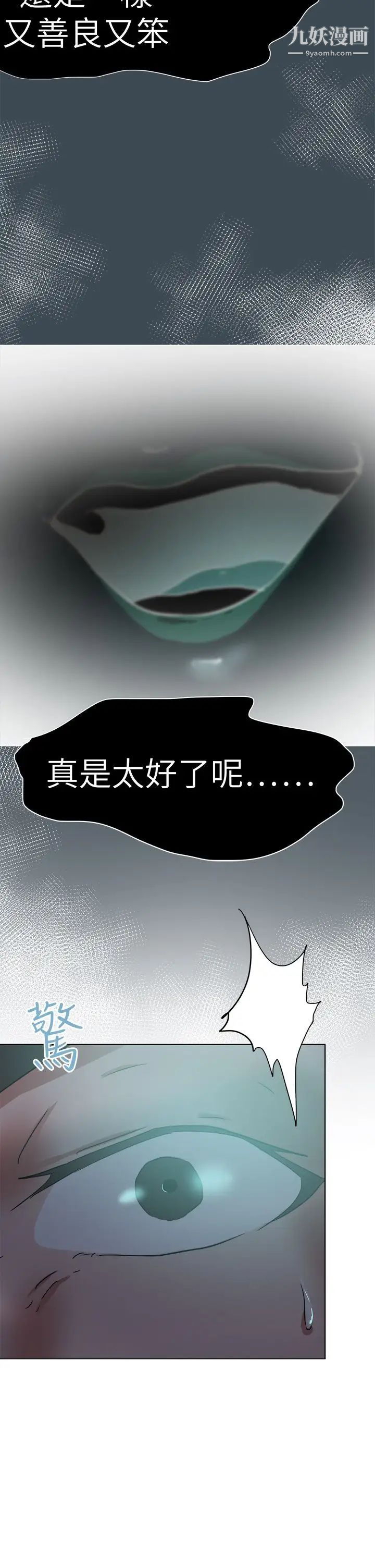 好朋友的女朋友第52话