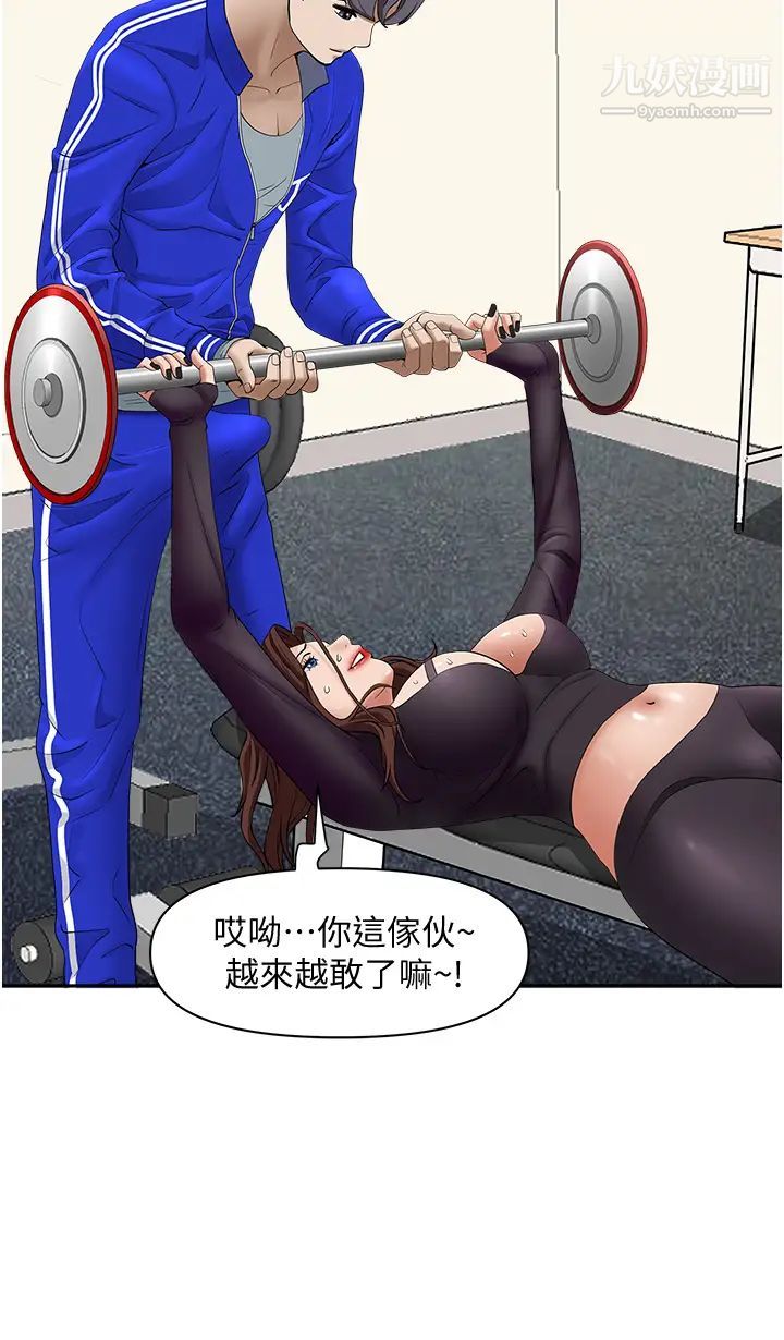 霸佔人妻第27話-我跨下的槓鈴也硬瞭…