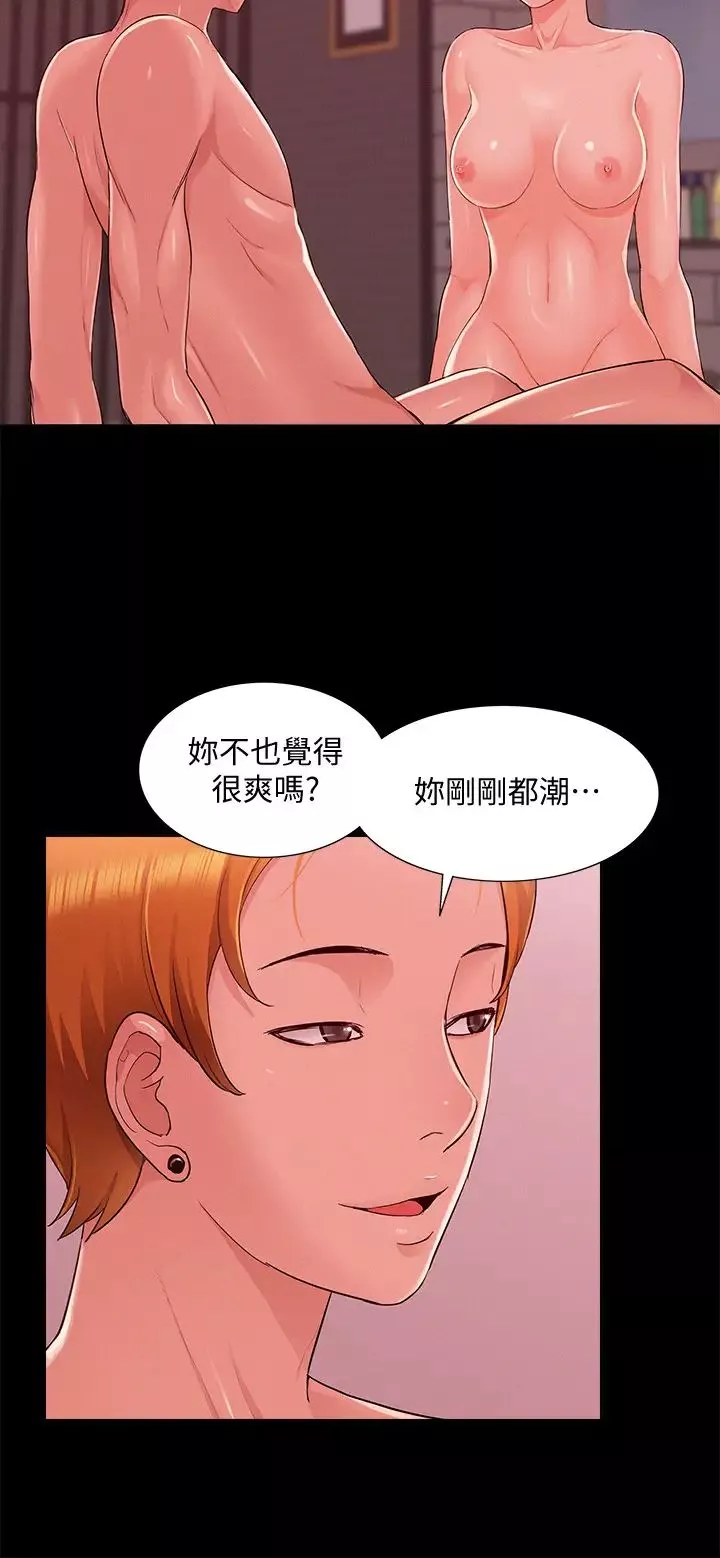 難言之隱第45話-與始作俑者見面