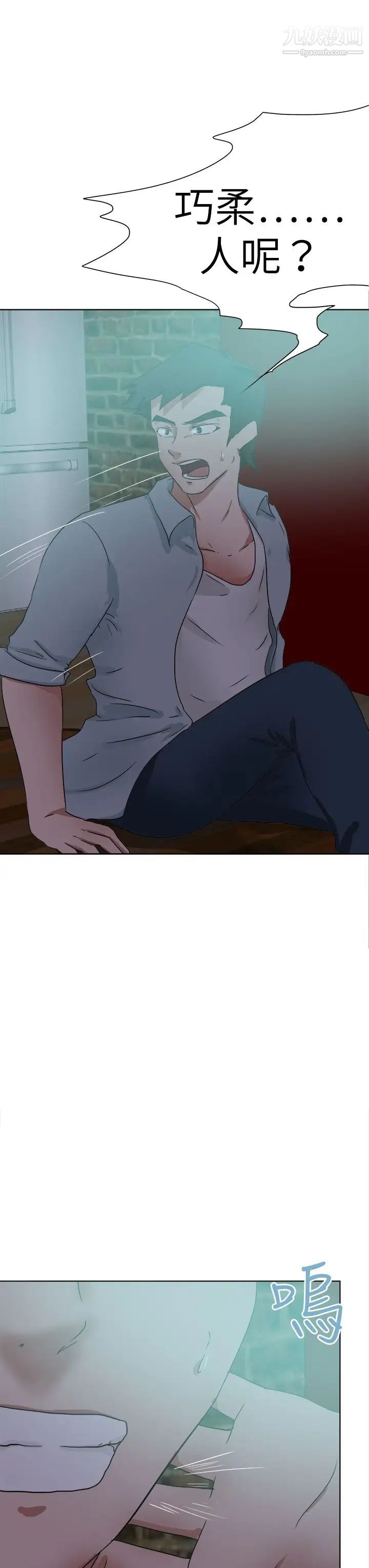 好朋友的女朋友第52話