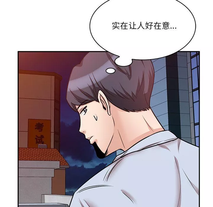 坏坏的大嫂-第18话 - 图片 94