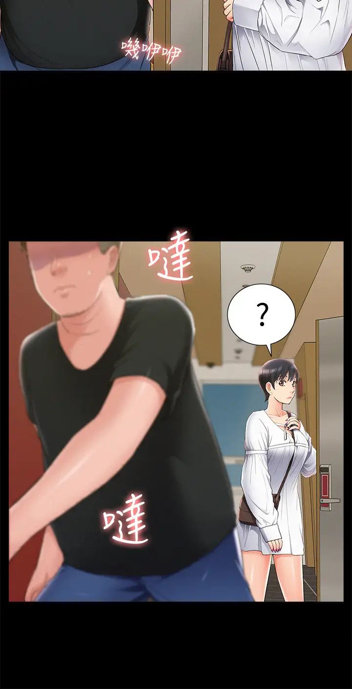 难言之隐第45话-与始作俑者见面