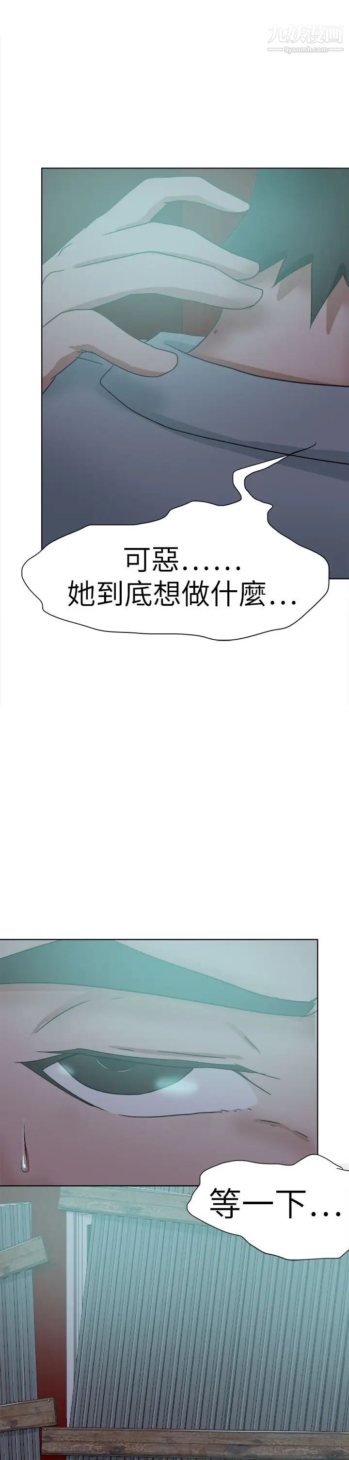 好朋友的女朋友第52话