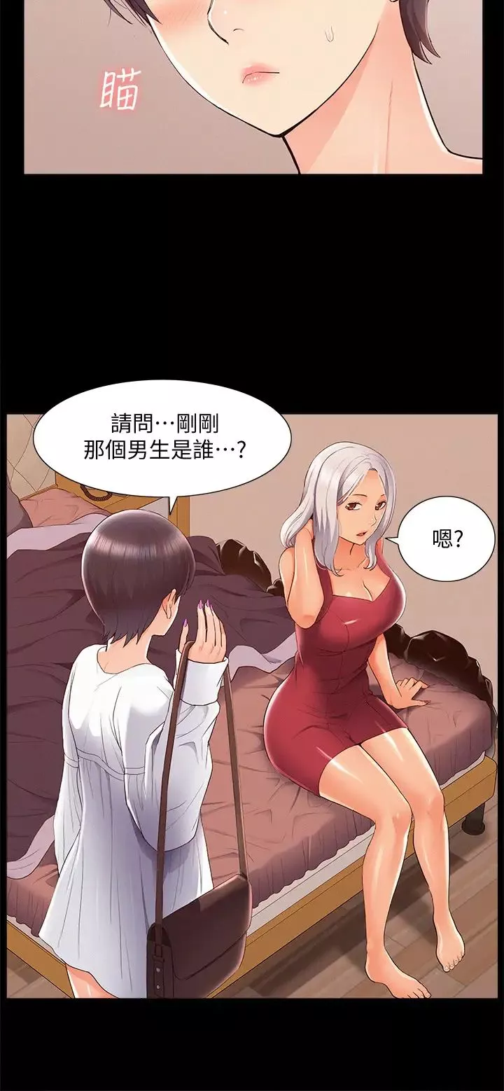 难言之隐-第45话-与始作俑者见面 - 图片 28